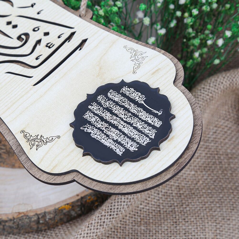 Rızık Allah’tandır Yazılı Nazar Ayetli Ve Ayetel Kürsi Tablo 40x14cm