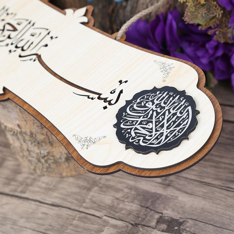 Besmele Ve Kelime-İ Tevhid Dualı Tablo 40x14cm