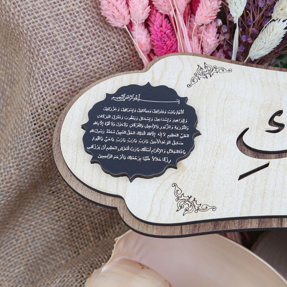 Malikel Mülk & Mülk Allah’ındır Türkçe Yazılı Bereket Ve Kelime-i Tevhid Dualı Tablo 40x14cm Ev Duası