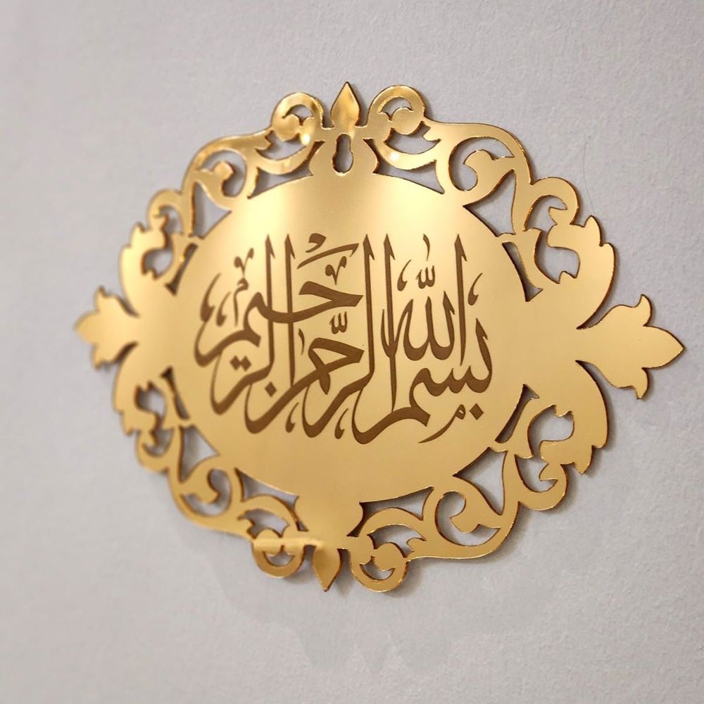 Sadece Pleksi Besmele-i Şerif  Gold Rengi 20*13,5 Tablo Deprem Duası
