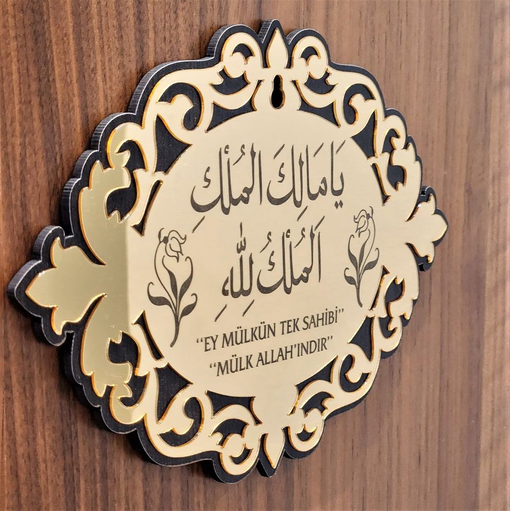 Deprem Duası Dua Ile Açılan Kapı Ya Malike Mulk Elips Gold Pleksili