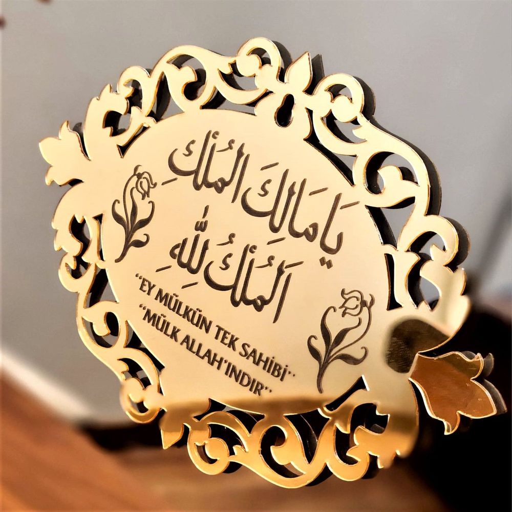 Sadece Pleksi Deprem Duası Mülk Allahındır. Elips Gold 20*13,5 Tablo Ya Malikel Mulk