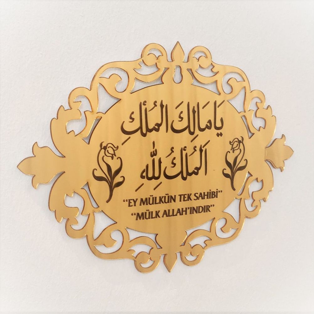 Sadece Pleksi Deprem Duası Mülk Allahındır. Elips Gold 20*13,5 Tablo Ya Malikel Mulk