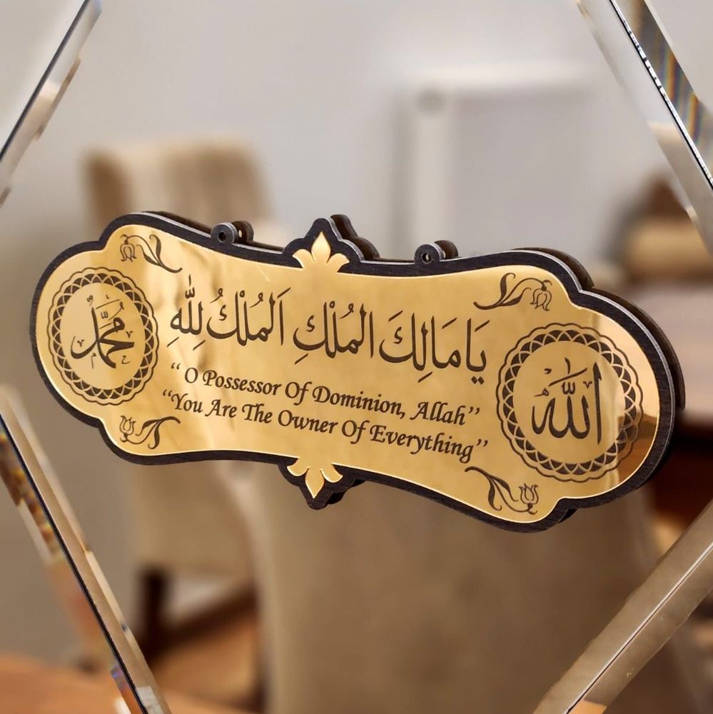 The Property Belongs To Allah Earthquake Prayer Gold Plexiglass 25*10 Table, Ya Malikel Mülk