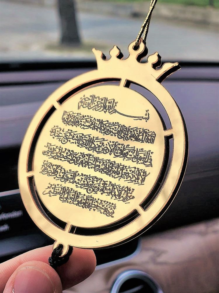 Deprem Duası Araç Dikiz Aynası  Ya Malikel Mülk ve Ayetel Kursi Çift Kat Mdf li Pleksi Kazıma 9*7 cm