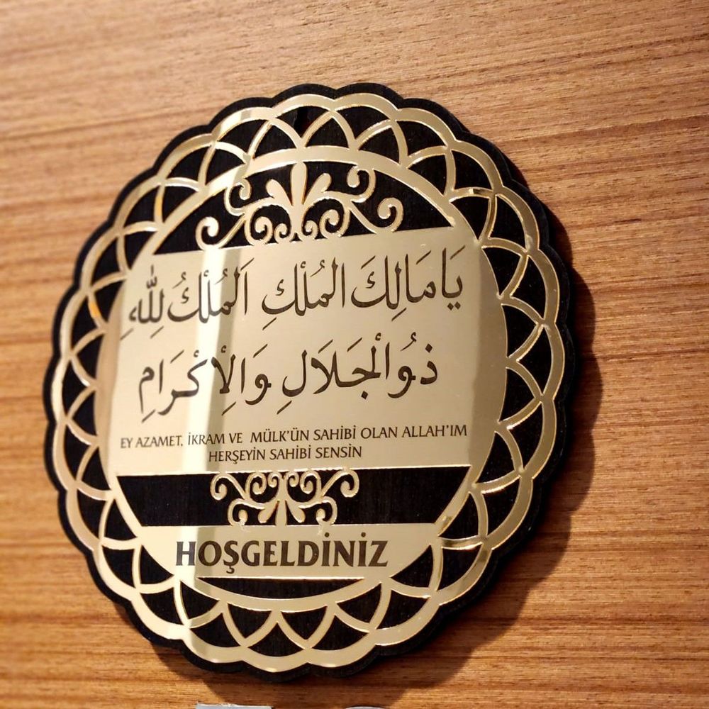 Ayasofya Deprem Duası Yuvarlak Venge Mdf + Pleksi 20*20 Tablo Ya Malikel Mülk El Mülkü Lillah