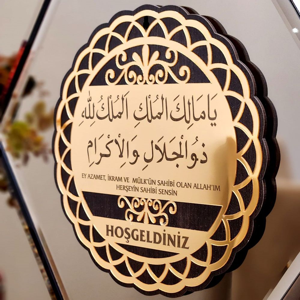 Ayasofya Deprem Duası Yuvarlak Venge Mdf + Pleksi 20*20 Tablo Ya Malikel Mülk El Mülkü Lillah