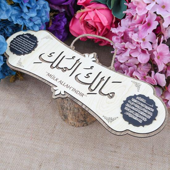 Mülk Allahındır Yazılı Bereket & Ayetel Kürsülü Tablo & Malikel Mülk Kapı Duası 40*14 cm