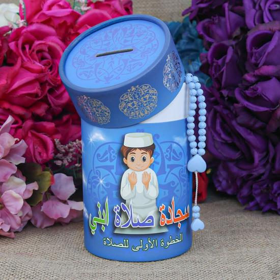 Children’s Prayer Rug Kaaba Blue & Fragrant Heart Embroidered Baby Blue Rosary & First Step To Prayer Piggy Bank Cylinder Box Si