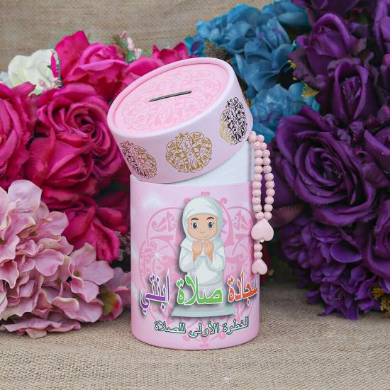Children’s Prayer Rug Kaaba Pink & Fragrant Heart Embroidered Rosary Baby Pink & First Step To Prayer Piggy Bank Cylinder Box Si