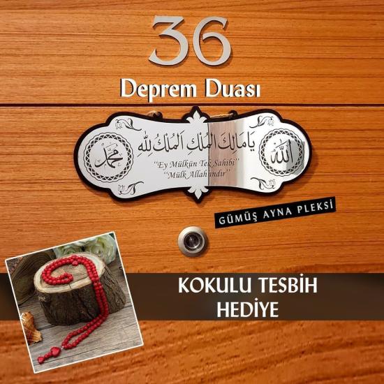 Deprem Duası Ya Malikel Mulk El Mülkü Lillah, Mülk Allahındır  25*10 Cm Tablo